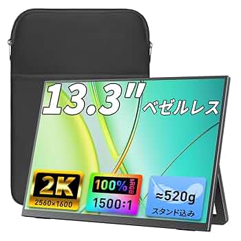 【最終値下 即決OK！】美品 モバイルディスプレイcocopar 13.5インチ モバイルモニター - cocopar